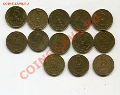 5 копеек 1961-1991 13 шт без повторов до 23.02 - img511