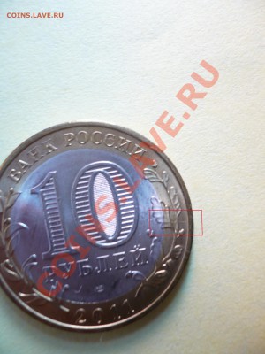 10 руб. ДГР Елец раскольчик? - 65