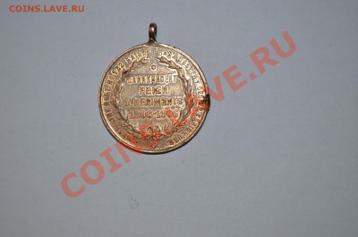 Помогите оценить и опознать жетоны, настольные медали,знаки - DSC_3576.JPG