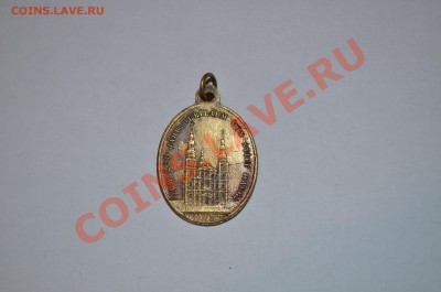 Помогите оценить и опознать жетоны, настольные медали,знаки - DSC_3580.JPG