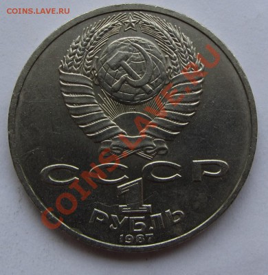 1 руб. 70 лет ВОСР не частый аверс 2.3 до 20.02.14 г в 22.00 - IMG_4041