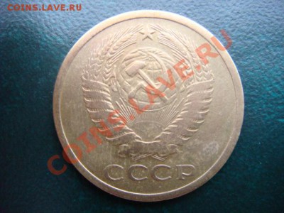 5 коп 1973 г  21.02.14  22.00 Мск - DSC05228.JPG