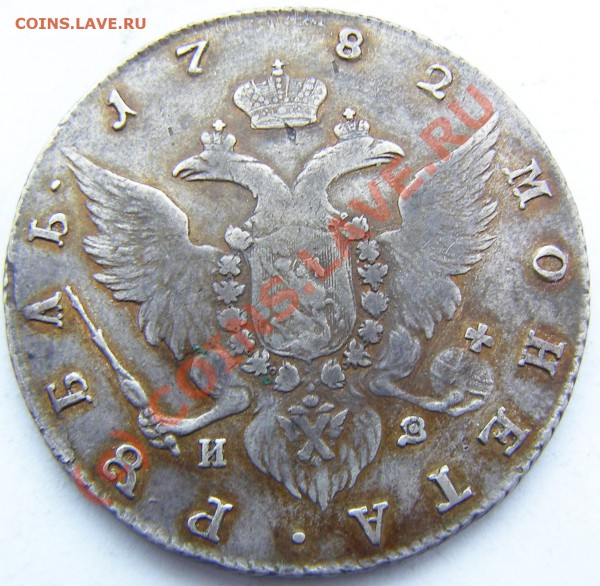 Рубль 1782   до 24.02.10 21.00 по Москве. - 888888.JPG