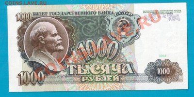 СССР 1000 1991 короткий до 20.02 22.00 мск - Без имени-19