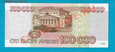 РОССИЯ 100 000 1995 короткий до 20.02 22.00 - Без имени-35