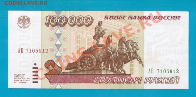 РОССИЯ 100 000 1995 короткий до 20.02 22.00 - Без имени-34