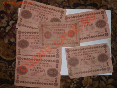 10 и 100 руб 1918 г - P1060136.JPG