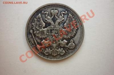 25 копеек 1849г - P1040628.JPG