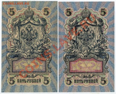 5 рублей 1909 4 кассира пресс из пачек до 22 02 2014 в 21 00 - img440