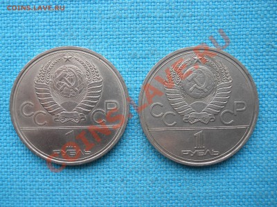Рубль.Олимпиада -80(2 шт.) - DSCN0775