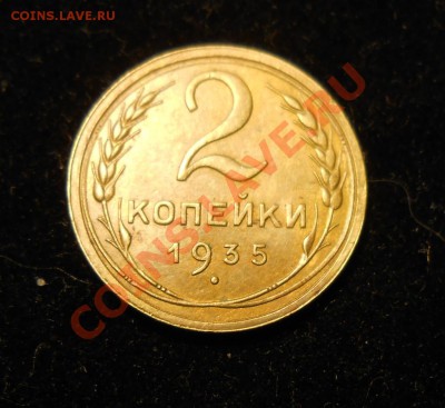 2 крпейки1935 года старый тип - DSCN3317_cr