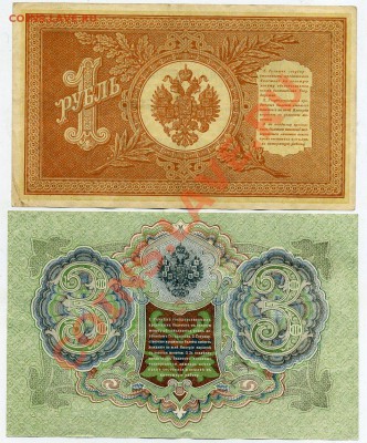 1,3,5,10 рублей 1898-1909 до 22 02 2014 в 21 00 - img446