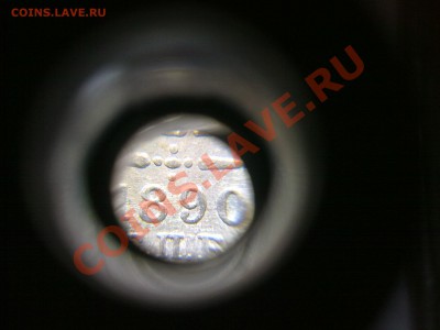 5 копеек 1890 NGC MS63 чистка штемпеля ! до 20.02.14 в 22:00 - 010220145483