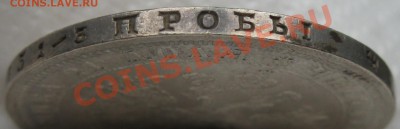 рубль 1878 - IMG_0764.JPG