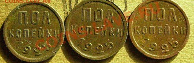 пол копейки 1925. - ии2