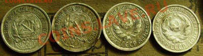 10 копеек 1922,23,24,25год. - тт6