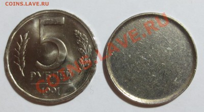 5 руб. 1991 года (выкус) + заготовка... - IMG_6728.JPG