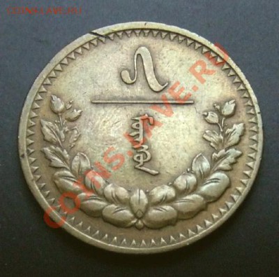 2 - Монголия 5 мунгу (1937) Р
