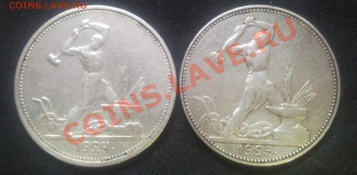 2 полтинника 1924(т.р) 1925(п.л) до 20.02.14 в 22:00 по мс - Безымянный1