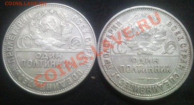 2 полтинника 1924(т.р) 1925(п.л) до 20.02.14 в 22:00 по мс - Безымянныйрр