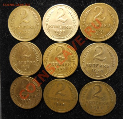 лот двухкопеечников СССР1937- 1952 годы - DSCN3339_cr