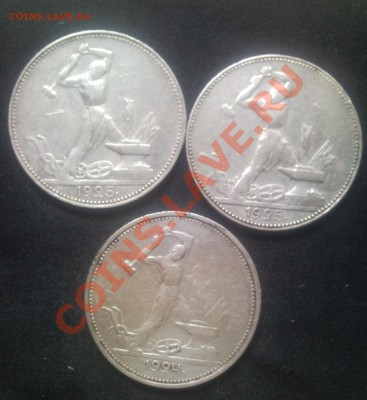 3 полтинника 1924(т.р) 1925(п.л)  до 20.02.14 в 22:00 по мс - Безымянный