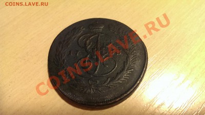 5 копеек 1763 ММ до 20.02.2014 до 22.00 МСК - IMAG0502