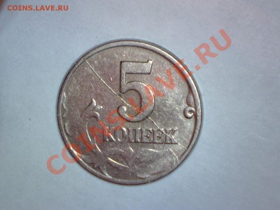 5 коп.1998м. РАСКОЛ+НЕПРОЧЕКАН?--ОЦЕНКА - Изображение 019