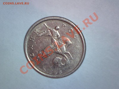 5 коп.1998м. РАСКОЛ+НЕПРОЧЕКАН?--ОЦЕНКА - Изображение 020