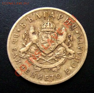 2 - Болгария 50 стотинок (1937) А