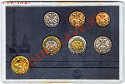 Набор монет 1992 (чёрный в пластике) до 20.02.14г.(22.00) - img165