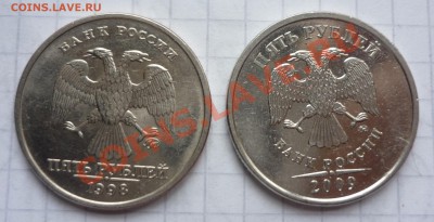5 рублей - рукоблуд? - P1240412.JPG