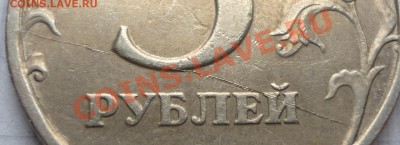 5 рублей - рукоблуд? - P1240409-1