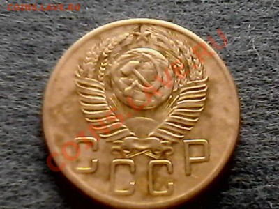 5 копеек 1953 года - IMG0423A