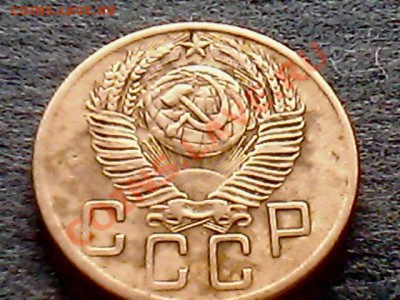 5 копеек 1953 года - IMG0424A