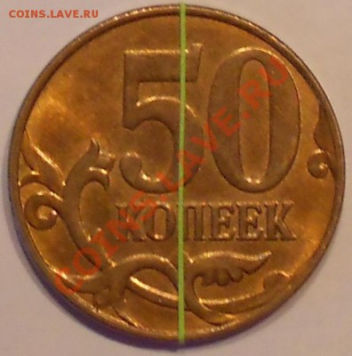поворот 180 град 50 копеек 2012 г. - 50 к поворот рев