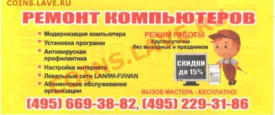 Рекламки в виде купюр, банкнот, ассигнаций и т.п. - Окна ПВХ_подарочный сертификат № 11_оборотка