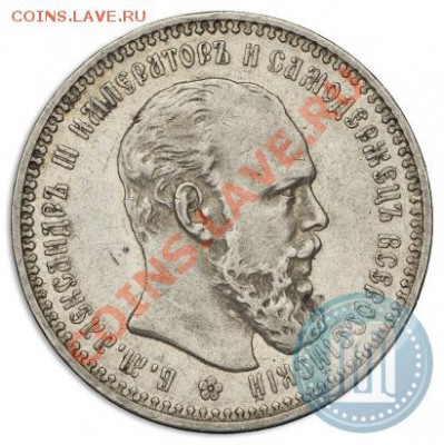 1р1892-герб неплохой-но царь подчищен чутка - 892 5