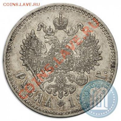 1р1892-герб неплохой-но царь подчищен чутка - 892 6