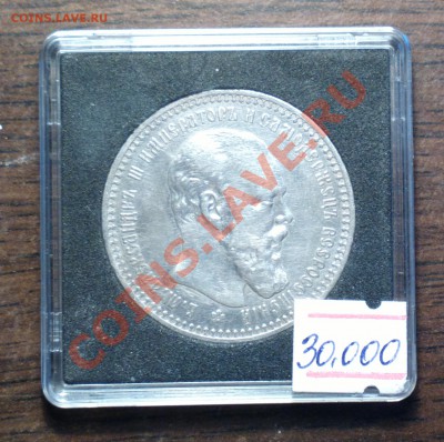 1р1892-герб почти кошер а вот царь не совсем айс-до 21 2 14 - 892 3_cr