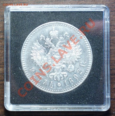 1р1892-герб почти кошер а вот царь не совсем айс-до 21 2 14 - 892 4_cr