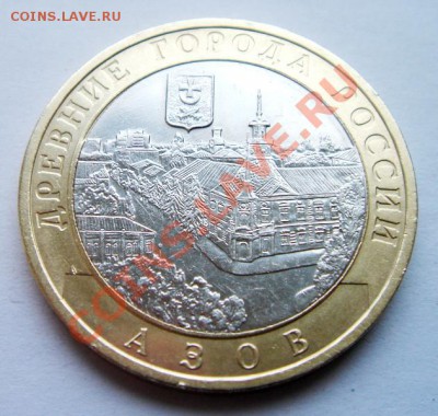 10 руб. 2008г ММД. Азов. Разновид. шт. 1.1В.  До 20.02.2014 - 1