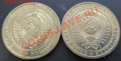 1 рубль 1966,69,75-76,78,79,84 и 86 гг  до 20.2.  в 22-30 мс - 10.02.2014 год  разное 078.JPG