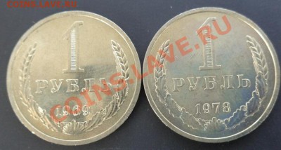 1 рубль 1966,69,75-76,78,79,84 и 86 гг  до 20.2.  в 22-30 мс - 10.02.2014 год  разное 079.JPG