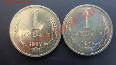 1 рубль 1966,69,75-76,78,79,84 и 86 гг  до 20.2.  в 22-30 мс - 10.02.2014 год  разное 080.JPG