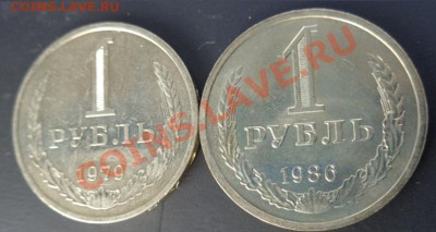 1 рубль 1966,69,75-76,78,79,84 и 86 гг  до 20.2.  в 22-30 мс - 10.02.2014 год  разное 084.JPG