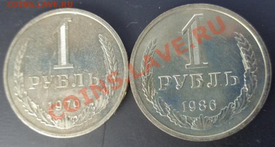 1 рубль 1966,69,75-76,78,79,84 и 86 гг  до 20.2.  в 22-30 мс - 10.02.2014 год  разное 085.JPG
