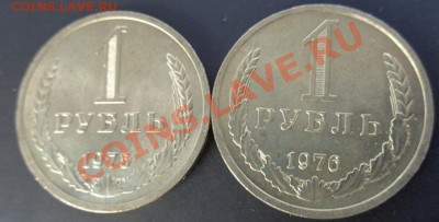 1 рубль 1966,69,75-76,78,79,84 и 86 гг  до 20.2.  в 22-30 мс - 10.02.2014 год  разное 087.JPG