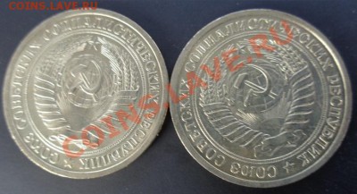 1 рубль 1966,69,75-76,78,79,84 и 86 гг  до 20.2.  в 22-30 мс - 10.02.2014 год  разное 089.JPG