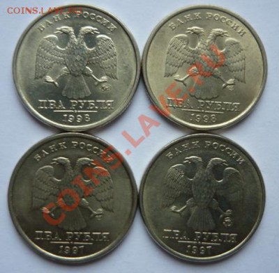 2руб.1997и 1998.Москва и Питер.Мешковые.До 22.02.14г. 22.00. - P1090848.JPG